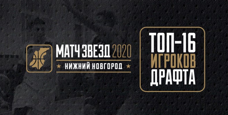Определен список 16 игроков, которые точно сыграют в