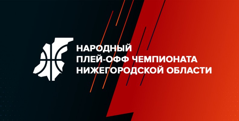 Голосуй за любимую команду с 19 апреля