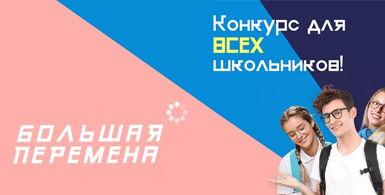 Приглашаем принять участие в конкурсе