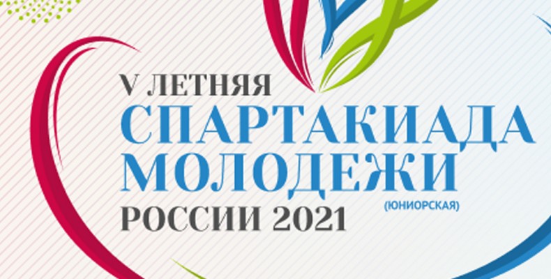 Нижегородская область - пятая на Спартакиаде молодежи 