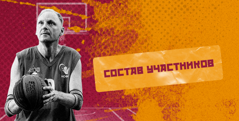 Стал известен состав участников Чемпионата Нижегородской области среди ветеранов