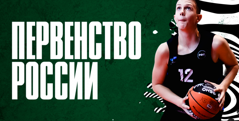 Юноши 2010 г.р. стартуют во втором Полуфинале Первенства России